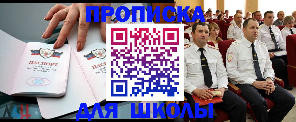 прописка для работы в Кировске