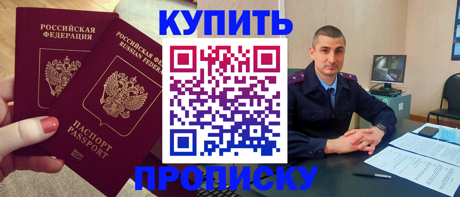 прописка для кредита в Кировске