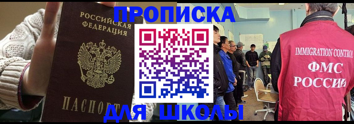 временная регистрация адрес в Кировске